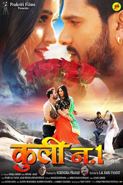 Download Coolie No. 1 (2019) Bhojpuri Movie 480p | 720p HDRip 450MB | 1.1GB