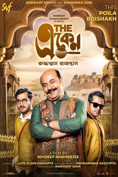 Download The Eken Ruddhaswas Rajasthan (2023) Bengali  Movie 480p | 720p | 1080p WEB-DL