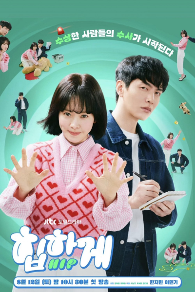 Download Behind Your Touch (Season 01) Dual Audio {Hindi-Korean} K-Drama Series 720p | 1080p WEB-DL MSubs [S01E12 Added]
