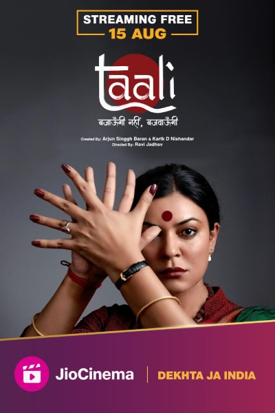 Download Taali (Season 1) Hindi JioCinema WEB Series 480p | 720p | 1080p | 2160p WEB-DL ESub